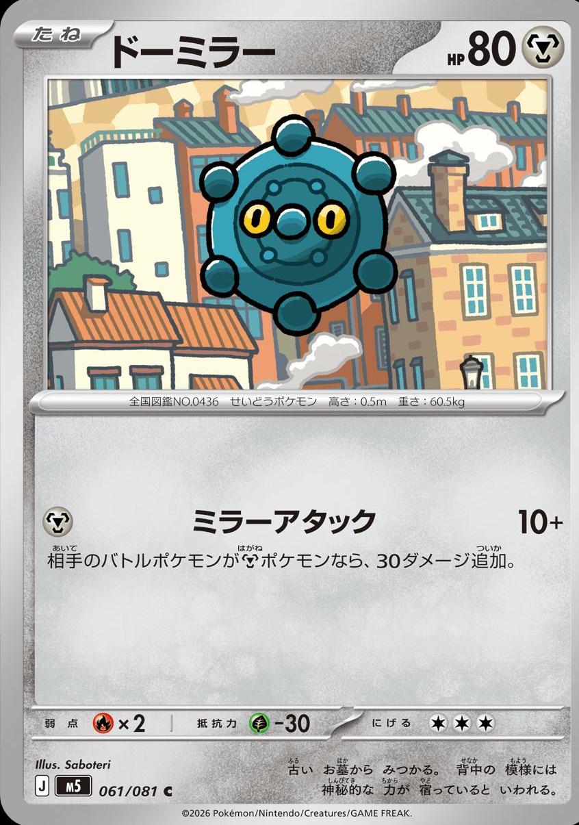 Bronzor